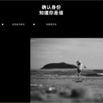 确认身份，知道你是谁！（一）｜破解人生难题、迈向成功丰盛