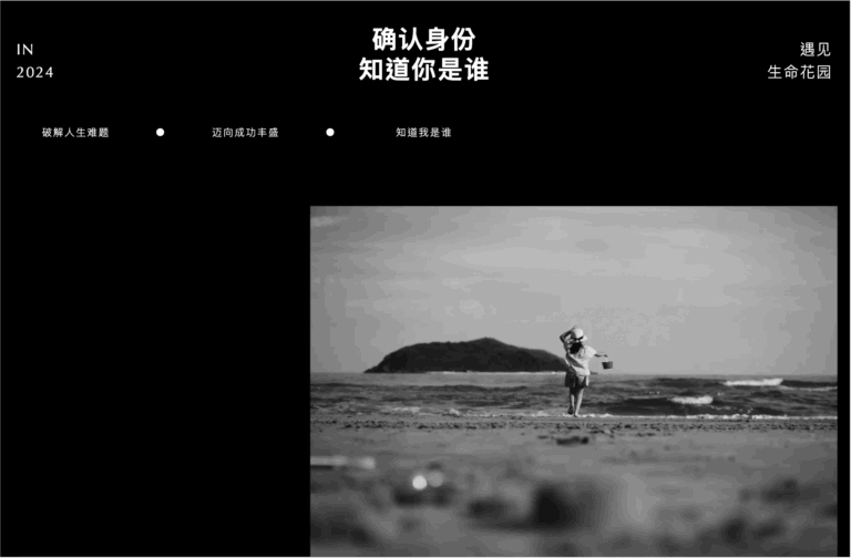 确认身份，知道你是谁！（一）｜破解人生难题、迈向成功丰盛